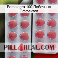 Femalegra 100 Побочных Эффектов 19